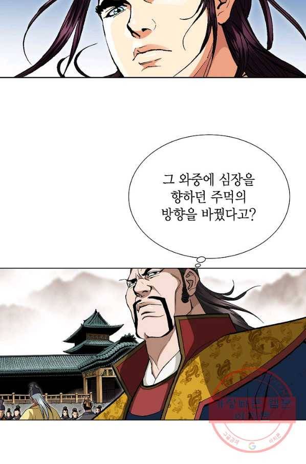 신마 51화 13