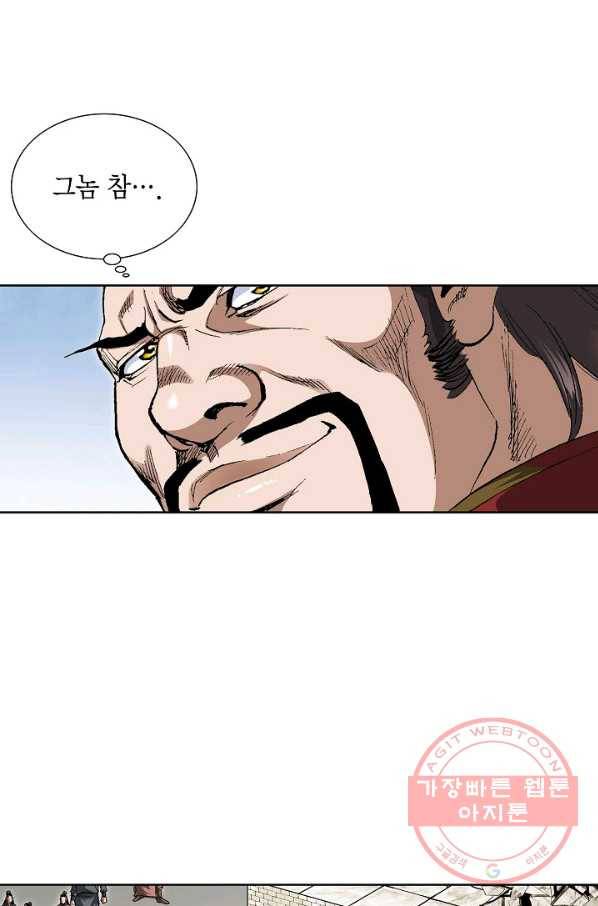 신마 51화 14