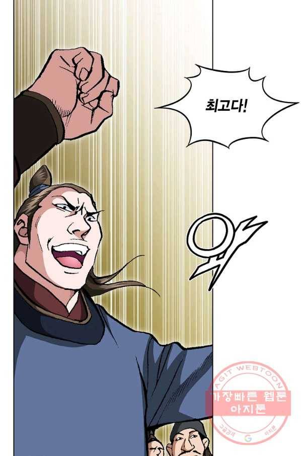 신마 51화 19