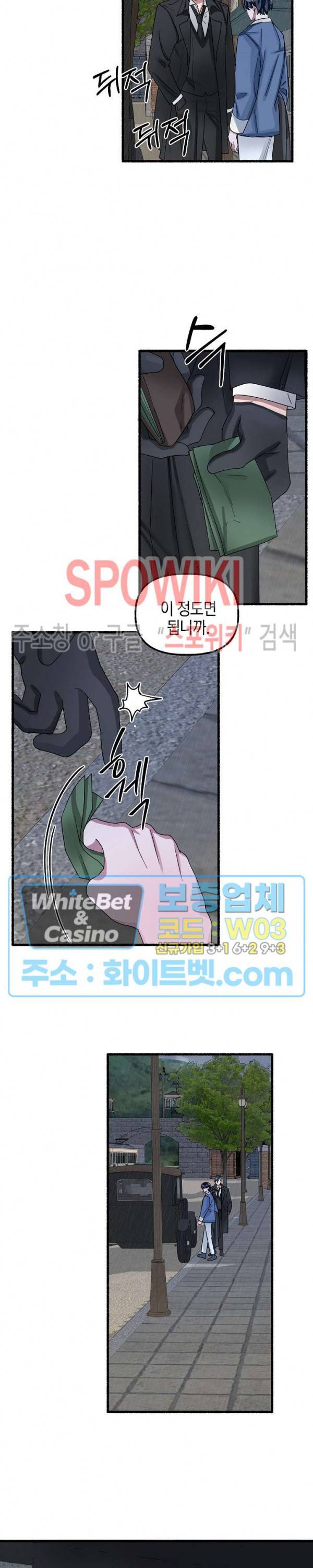 화대 (花代) 23화 14