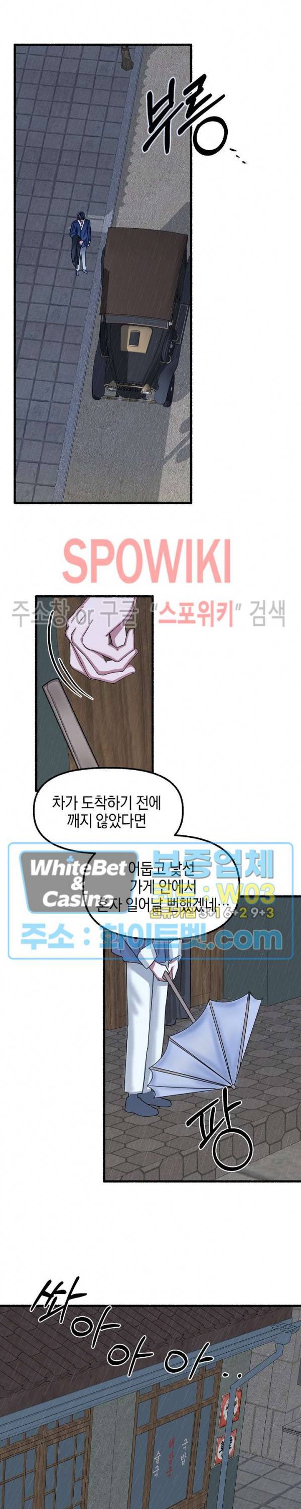 화대 (花代) 23화 18