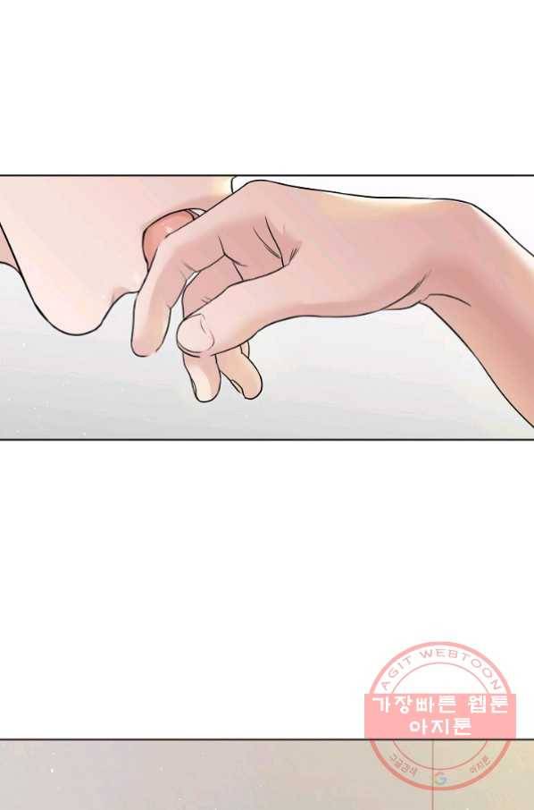 좋지 아니한가 [개정판] 25화 1
