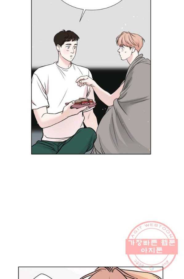 좋지 아니한가 [개정판] 25화 5