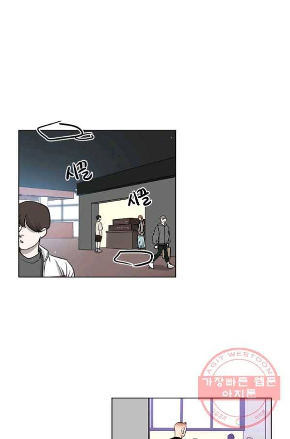좋지 아니한가 [개정판] 25화 8