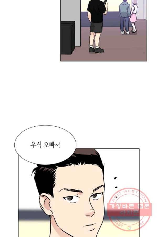 좋지 아니한가 [개정판] 25화 9