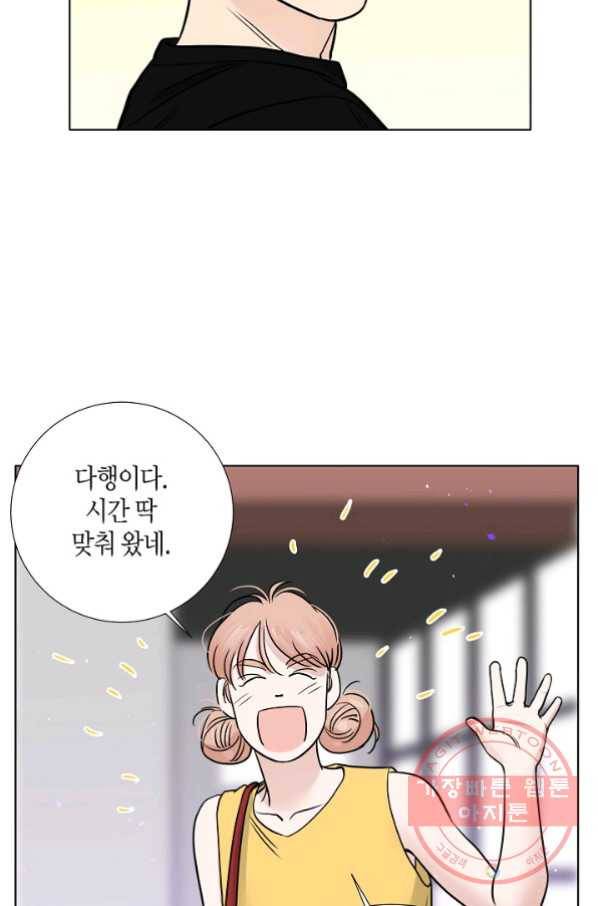 좋지 아니한가 [개정판] 25화 10
