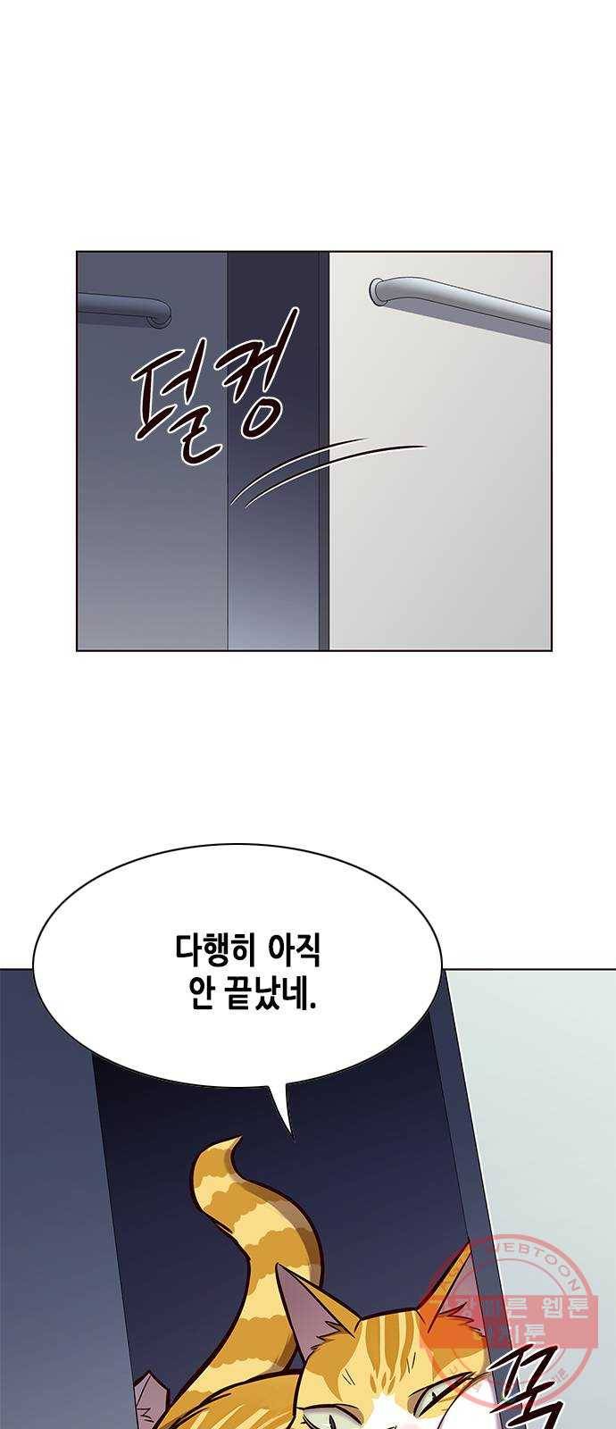 일렉시드 159화 1