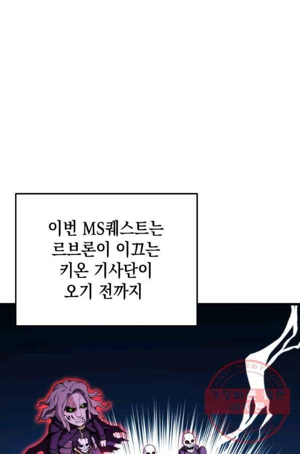 랭커의 귀환 31화 3