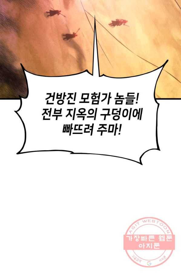 랭커의 귀환 31화 11