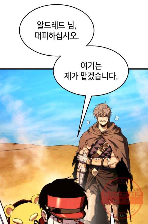 랭커의 귀환 31화 12