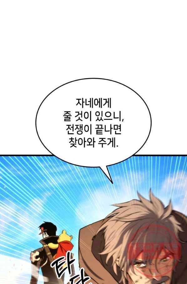 랭커의 귀환 31화 14