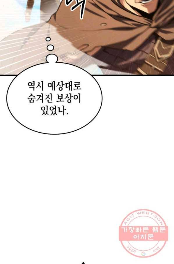 랭커의 귀환 31화 15