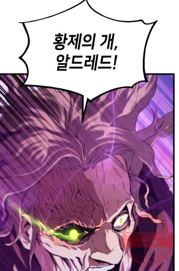 랭커의 귀환 31화 16