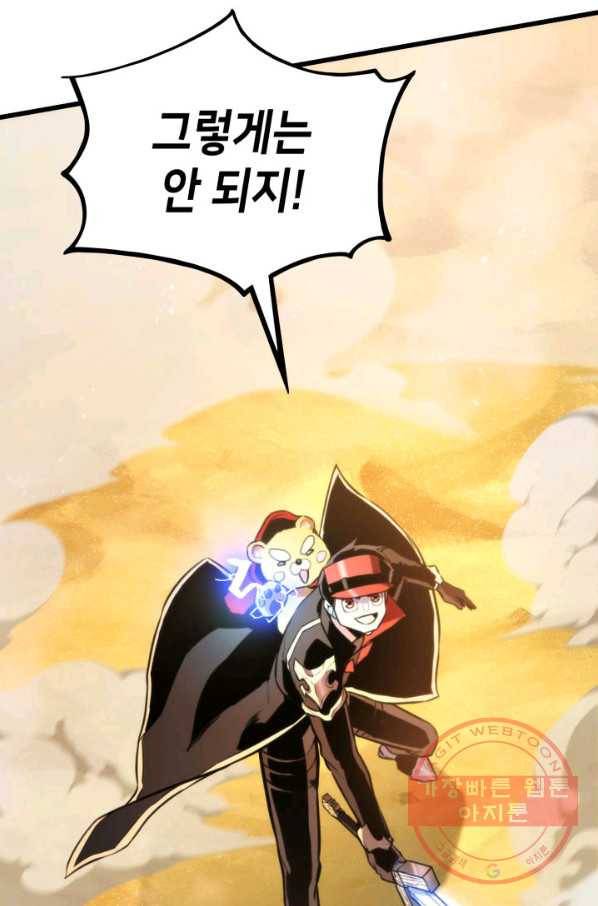 랭커의 귀환 31화 23