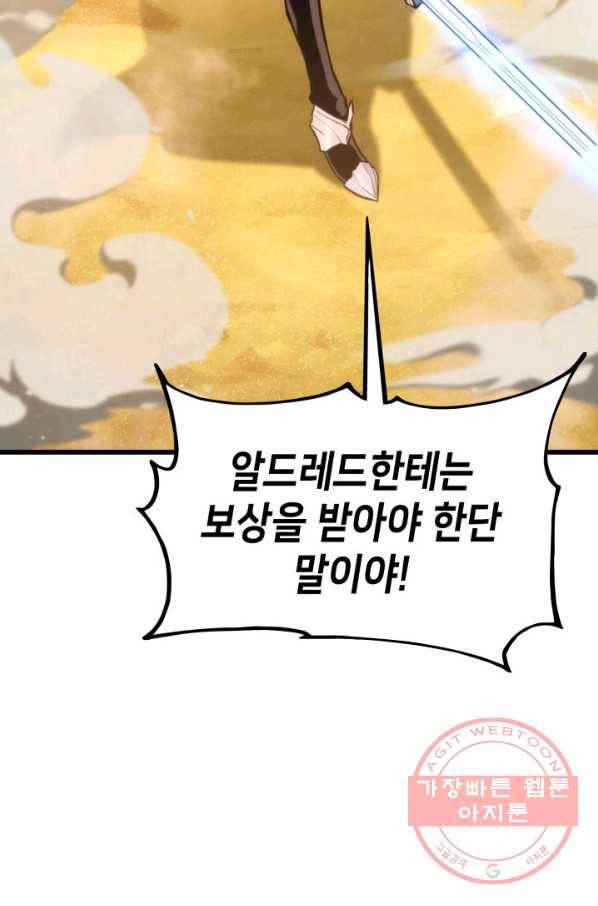 랭커의 귀환 31화 24