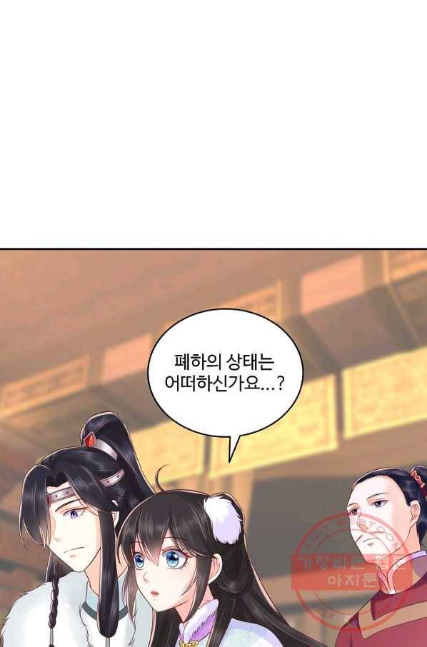 절세의비 127화 3