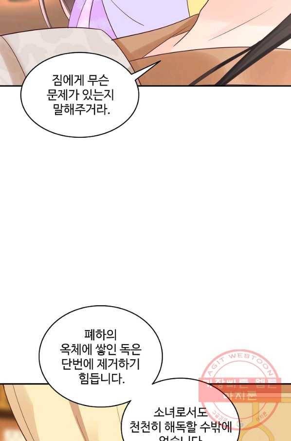 절세의비 127화 7