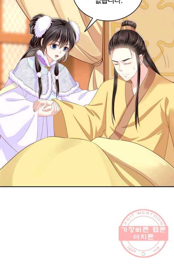절세의비 127화 8