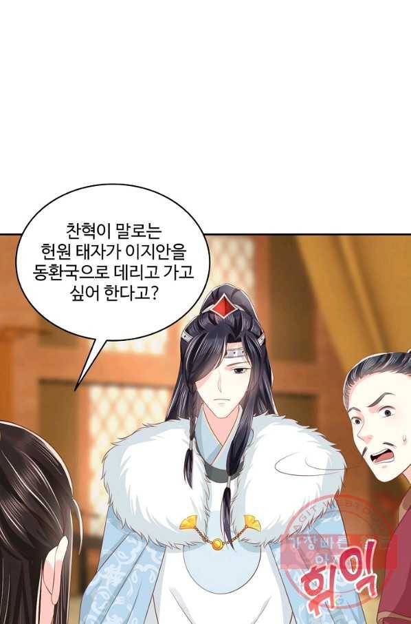 절세의비 127화 10