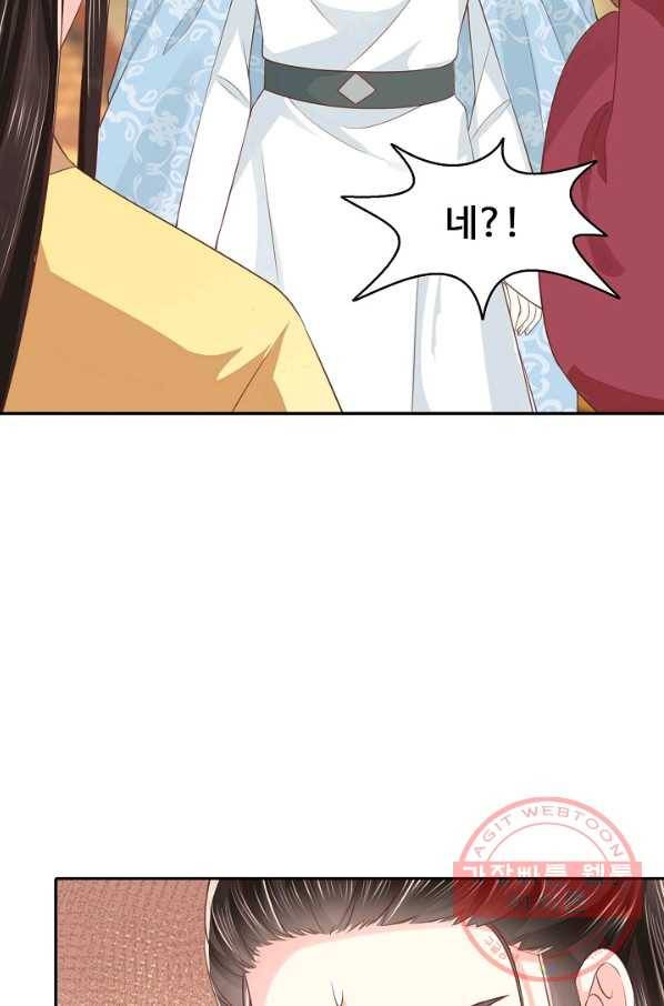 절세의비 127화 11