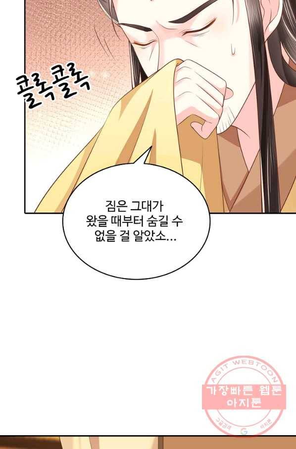 절세의비 127화 12