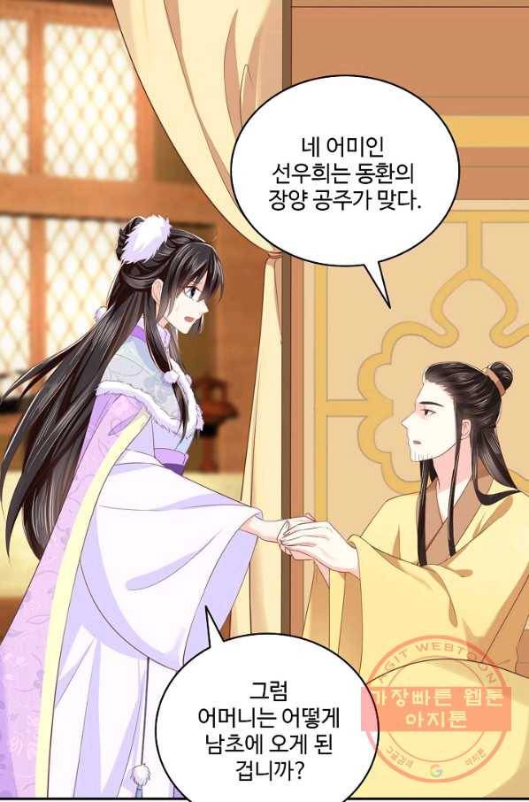 절세의비 127화 13