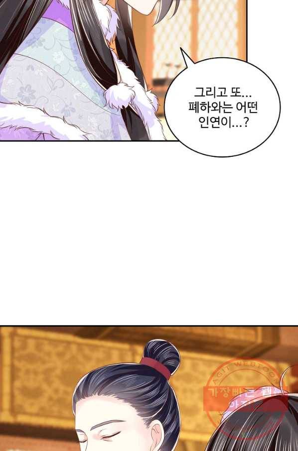 절세의비 127화 15