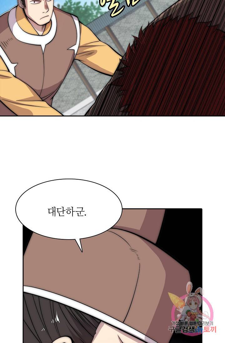 무림제왕의 은퇴생활 52화 5