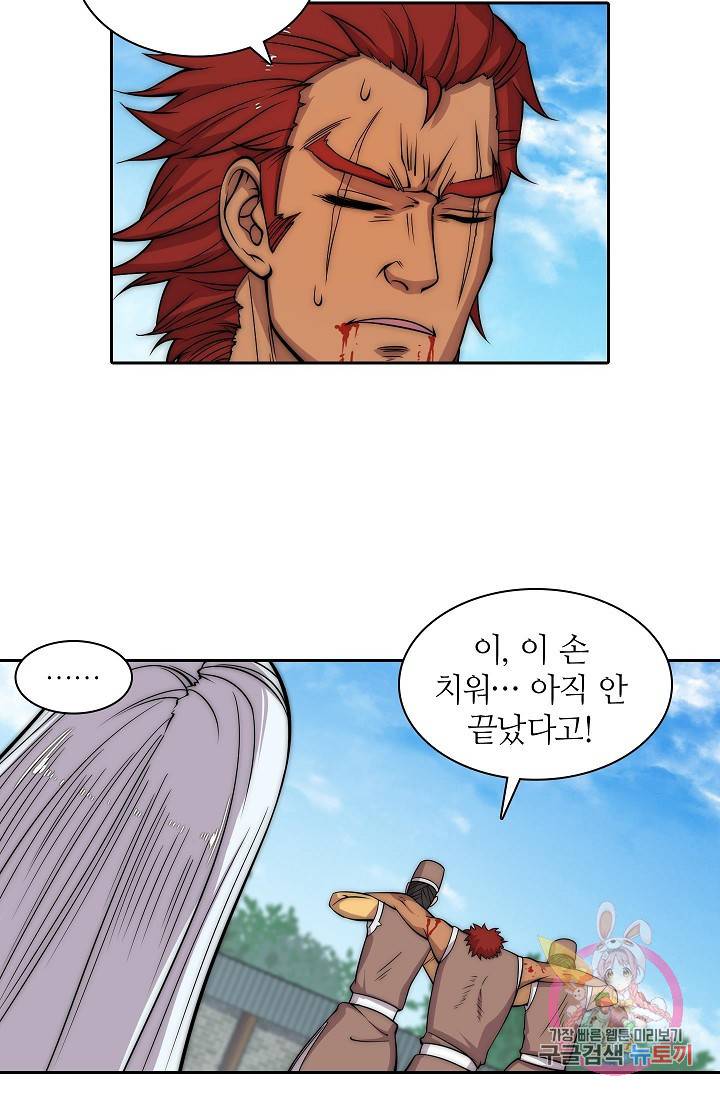 무림제왕의 은퇴생활 52화 8