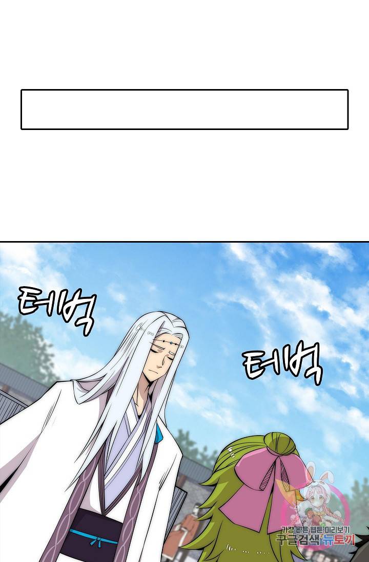 무림제왕의 은퇴생활 52화 9