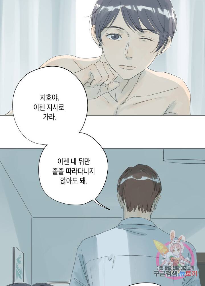 시작부터 끝까지 20화 4