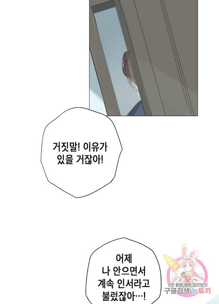 시작부터 끝까지 20화 10