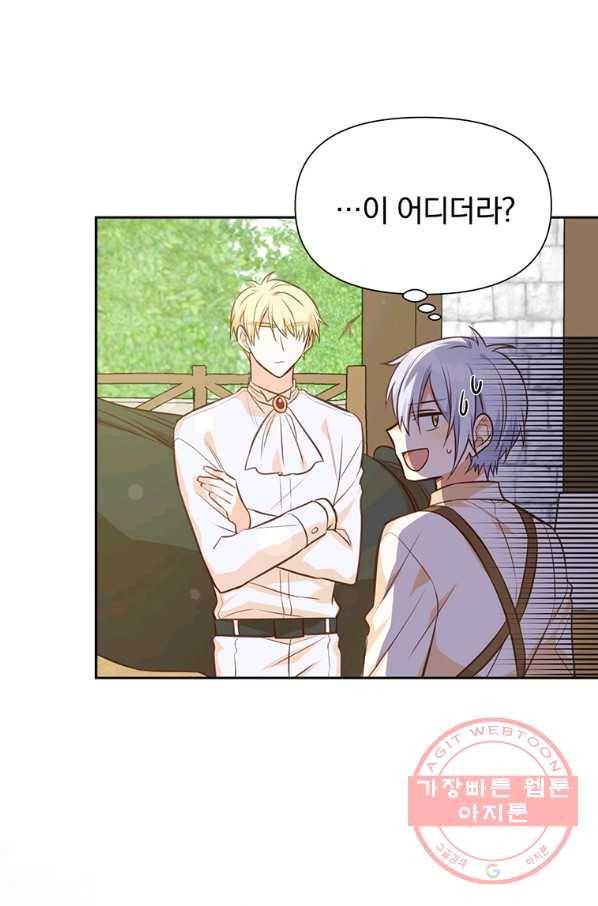 어차피 조연인데 나랑 사랑이나 해 18화 3