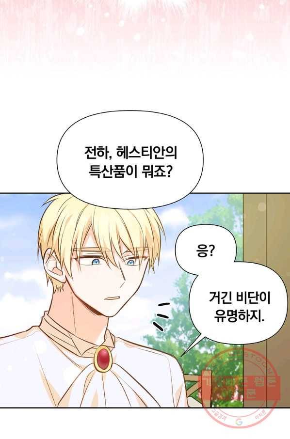 어차피 조연인데 나랑 사랑이나 해 18화 6