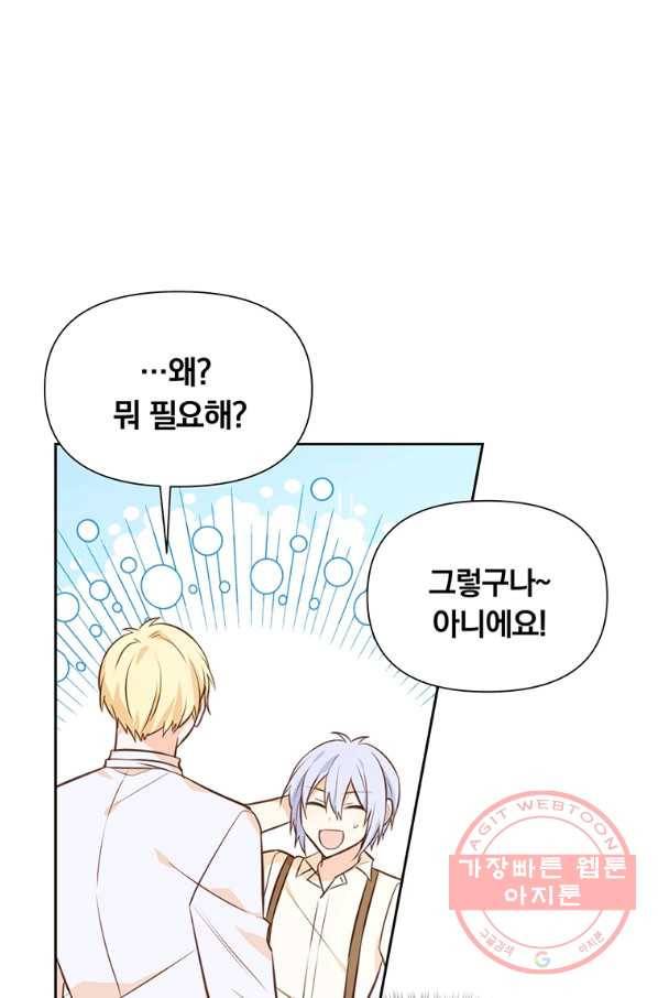 어차피 조연인데 나랑 사랑이나 해 18화 7