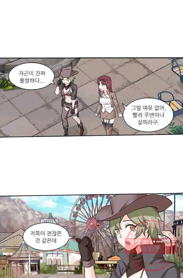 내 사랑 달기 72화 1