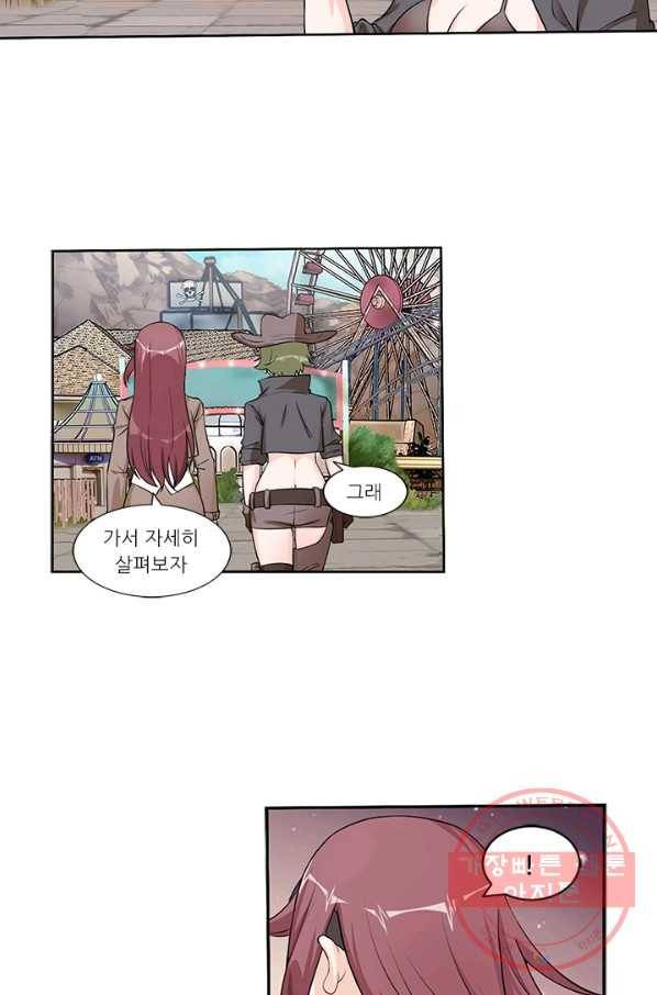 내 사랑 달기 72화 2