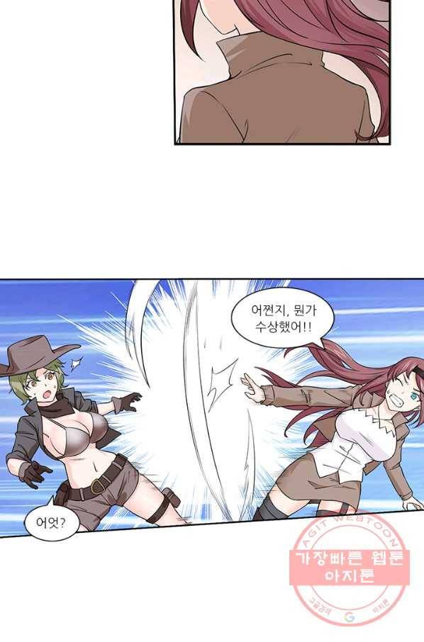 내 사랑 달기 72화 3