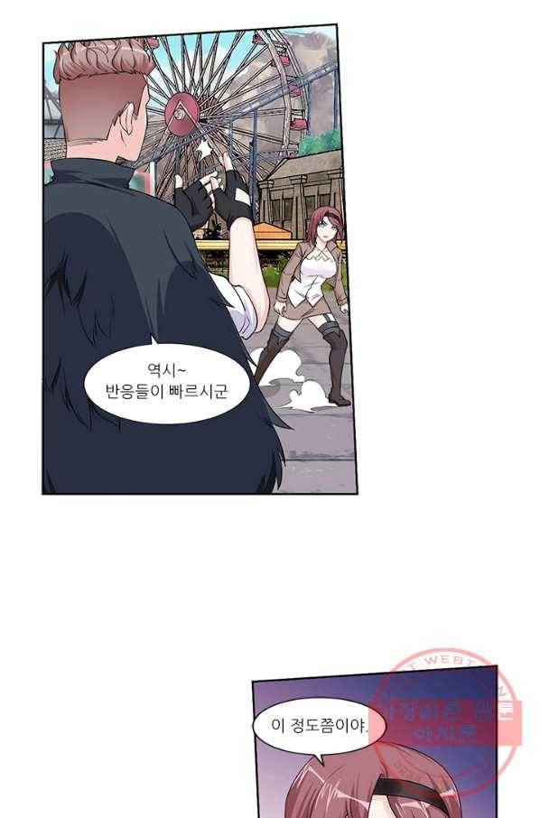내 사랑 달기 72화 4