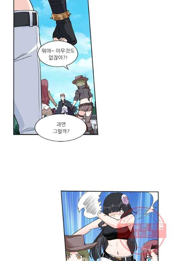 내 사랑 달기 72화 7