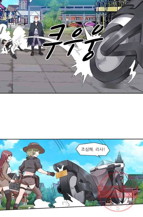 내 사랑 달기 72화 10