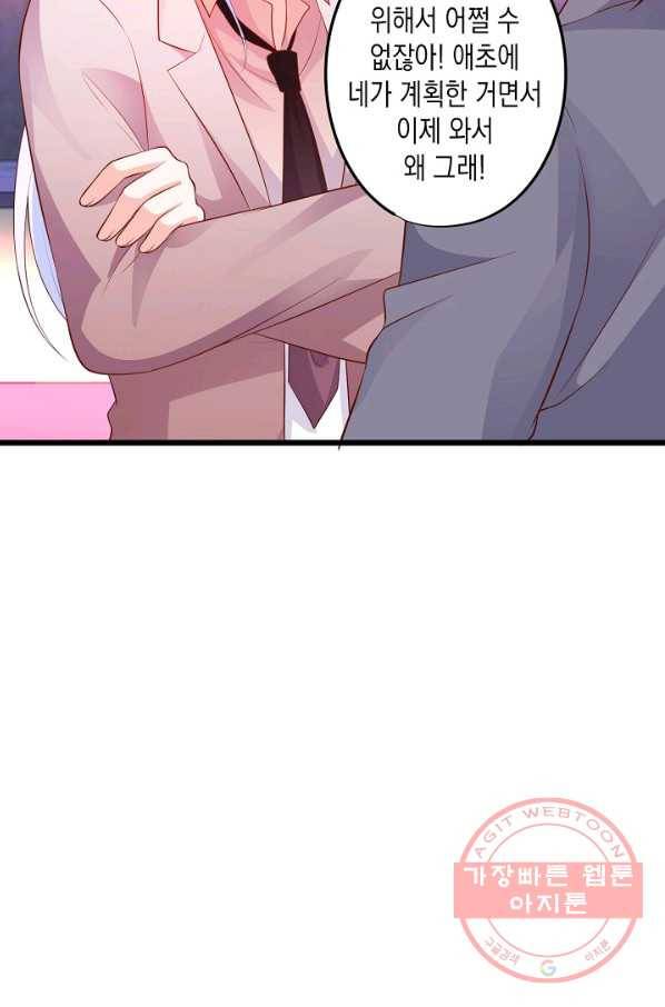 이 조폭은 귀여워 129화 7