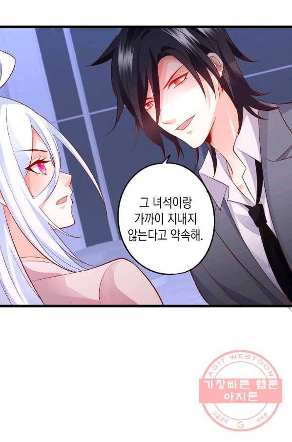 이 조폭은 귀여워 129화 8