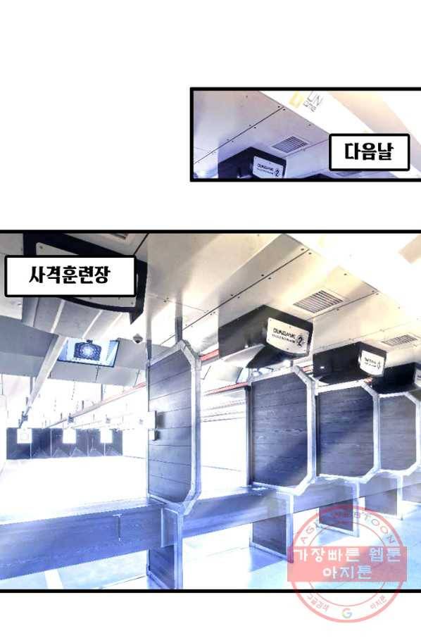 이 조폭은 귀여워 129화 9