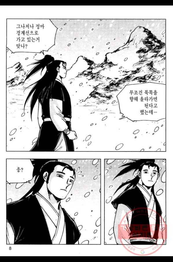 일수무적 1부 17화 5