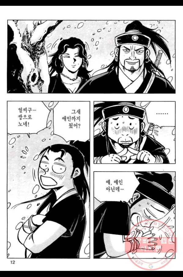 일수무적 1부 17화 9