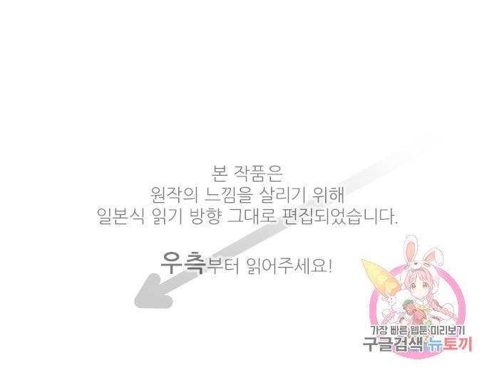 냠냠토끼 133화 1
