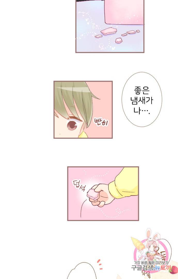 냠냠토끼 133화 5