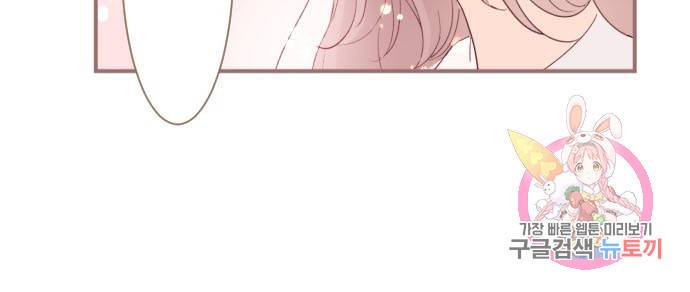 냠냠토끼 133화 11