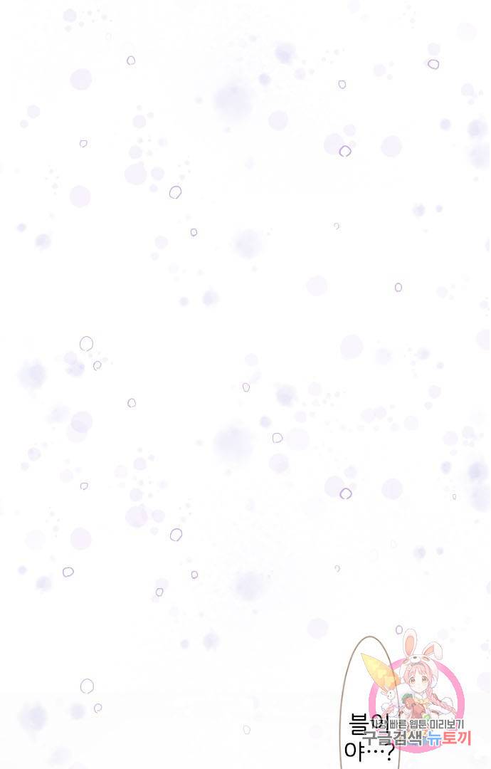 냠냠토끼 133화 14